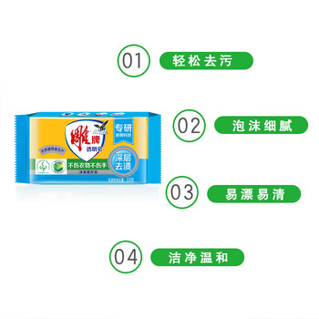 雕牌 透明皂 净爽青柠香 228g*10块 独立包装 深层去渍 轻松去污