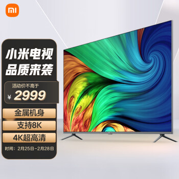 小米电视 e65s 65英寸 金属全面屏 4k hdr超高清 2gb 32gb 内置小爱