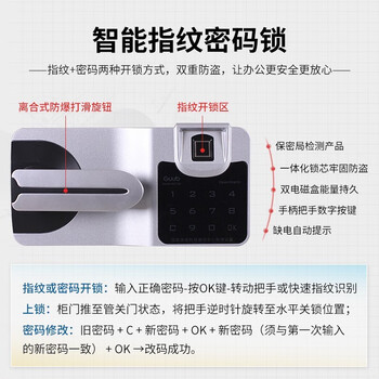 盛浪保密柜文件柜指纹密码锁通门无抽密码柜高185*宽90*深42cm