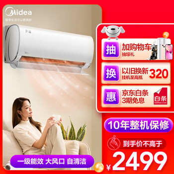 美的风酷空调真实使用感受,真相揭秘入手感受