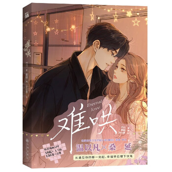 《难哄(1)》竹已|编者:郭晓|责编:李品|绘画:zero零【摘要 书评 试读
