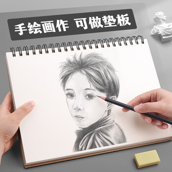 金值 2本A4/120张加厚素描本 速写本素描纸绘画本子空白手绘学生用美术专用画纸白纸成人彩铅画册画画 金值 2本A4/120张加厚素描本 速写本素描纸绘画本子空白手绘学生用美术专用画纸白纸成人彩铅画册画画