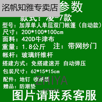 单兵帐篷新型单兵户外单人野营2人加厚全自动双人防暴雨迷彩34人露营