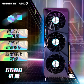 技嘉GV-R66EAGLE-8GD显卡|技嘉GV-R66EAGLE-8GD显卡怎么样？亲身体验告知你实情！