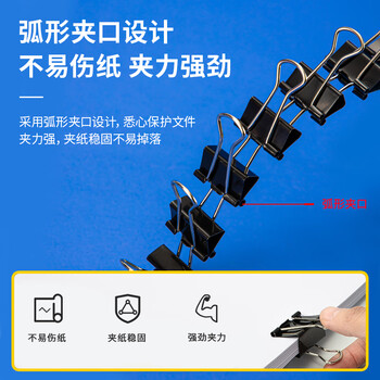 得力(deli)8563-3#黑色金属长尾票夹中号32mm票据夹燕尾夹文件夹 24只/筒 1筒装