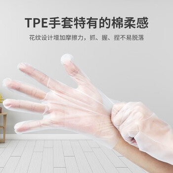 英科医疗（INTCO）一次性手套200只餐饮厨房美容塑料薄膜手套 食品级TPE手套 大码