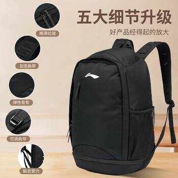 李宁（LI-NING）双肩包背包书包男女运动登山包旅行徒步户外大容量出差包初高中生
