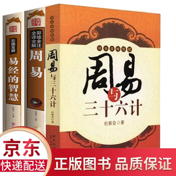 五行八卦书品牌及商品- 京东