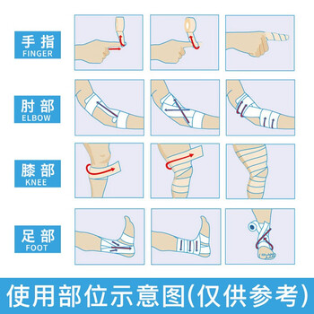 AQ运动绷带自粘弹性白贴胶布肌肉拉伤防护锯齿易撕9623S6只装