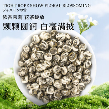 福东顺 茶叶 新茶茉莉花茶龙珠特级浓香型花草茶茉莉香珠袋装500g