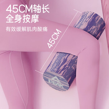 匹克瑜伽柱拉筋泡沫轴放松肌肉筋膜加长健身按摩棒滚筒浮点粉绿色