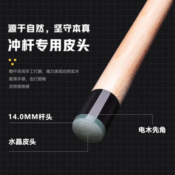 LIVEX冲杆开球杆冲跳杆专用台球杆黑八8球杆小钢炮炸球杆三节式分体杆