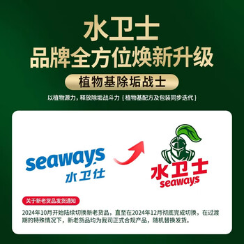 水卫仕洗碗块20g*30片/盒 强力去污 璀璨光亮 预防水垢