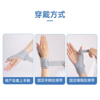 拓步者医用型腱鞘炎护腕大拇指手腕关节固定支具手腕护具铝板支撑固定