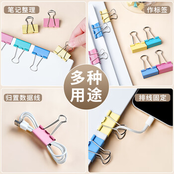 离草 长尾夹 25mm 48个 彩色 电泳工艺不掉色 办公用品 燕尾夹 小夹子 票据票夹 金属凤尾夹