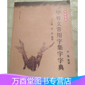 新金文编- 京东