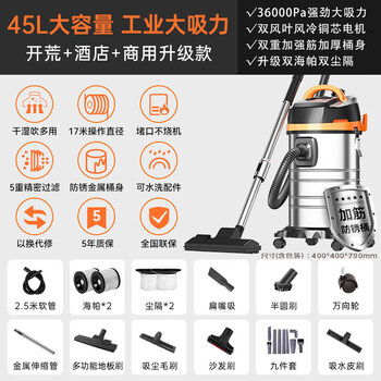 荣事达（Royalstar）工业吸尘器3300W峰值大功率家用开荒保洁45L商用强劲大吸力酒店洗车店RS-XT300B-3