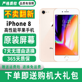 iPhone 8多少钱了价格报价行情- 京东