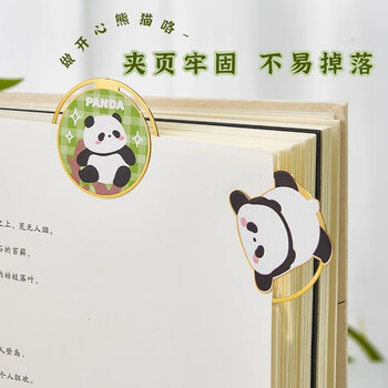 佳茉熊猫金属书签可爱创意卡通中国风文创镂空书签书页夹儿童学生奖励劳动节端午节礼物伴手礼