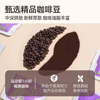 连咖啡WOW燃燃咖速溶美式浓缩黑咖啡粉活力葡萄籽 2.1g*6袋