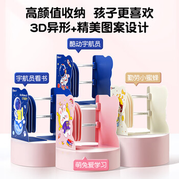 猫太子【开学必备】可伸缩书立架桌面书本收纳架书架置物架子初中高中生课桌教室书夹书靠挡书板开学文具