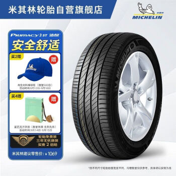 米其林235/45R18价格报价行情- 京东