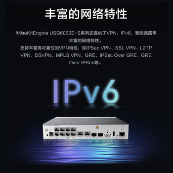 华为坤灵USG6000E-S03-AC+ATP3年入侵防御/+反病毒+僵尸网络检测+文件云端威胁鉴定+网页云端威胁鉴定