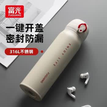 富光保温杯弹跳盖杯子316L不锈钢大容量学生儿童保冷水杯子车载户外