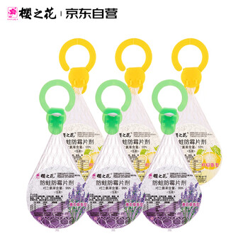 樱之花加香型防蛀防霉网袋80g*6代替樟脑丸卫生球羊绒棉毛衣物柜驱蛀虫 樱之花加香型防蛀防霉网袋80g*6代替樟脑丸卫生球羊绒棉毛衣物柜驱蛀虫