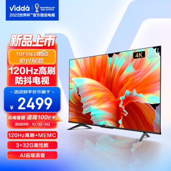 比较下Vidda S65 Pro和TCL电视 65V8E哪个好？对比都有些什么区别？