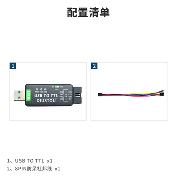 丢石头 FT232 USB转TTL usb转uart串口模块 工业级刷机板 单片机烧录