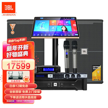 JBL  家庭ktv音响套装 点歌机一体机家庭影院组合音响家用卡拉OK音箱专业舞台演出 12寸KTV音响套装一
