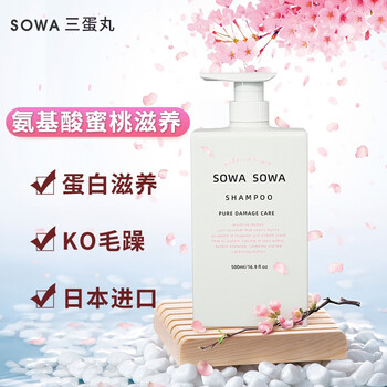 sowasowa洗发水