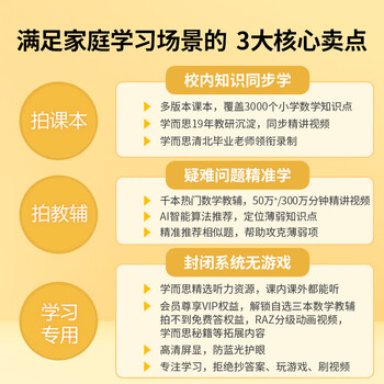 学而思TALIH-QT1学习机靠谱吗？使用反馈如何