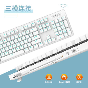 达尔优(dareu)EK810三模无线机械键盘 键盘蓝牙2.4 游戏办公键盘 可充电2000AH长续航 104键 白色青轴 达尔优(dareu)EK810三模无线机械键盘 键盘蓝牙2.4 游戏办公键盘 可充电2000AH长续航 104键 白色青轴