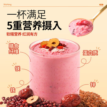 穗格氏（SHEGURZ）5红元气即食燕麦片1000g 冲泡即食枸杞红枣营养早餐冲饮谷物代餐
