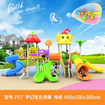 育龍（Yulong）室外滑滑梯塑料儿童乐园游乐设备水上滑梯幼儿园大型户外小区玩具 P27