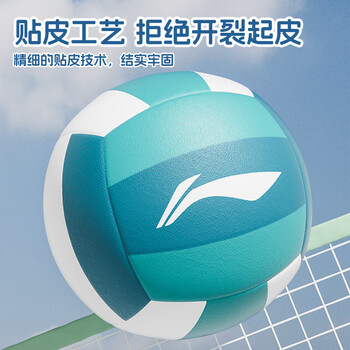 李宁排球中考训练比赛专用标准5号球成人学生沙滩排球初中生体育五号 李宁排球中考训练比赛专用标准5号球成人学生沙滩排球初中生体育五号