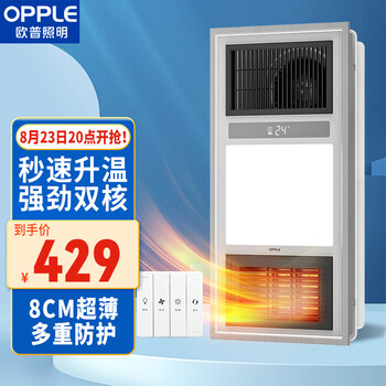 欧普照明（OPPLE）浴霸风暖浴霸暖风机浴室取暖器卫生间浴霸灯集成吊顶浴霸卫生间暖风机F113
