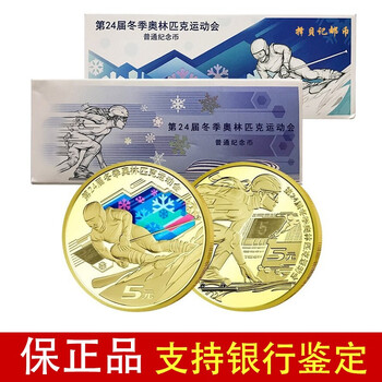 奥林匹克纪念价格报价行情- 京东