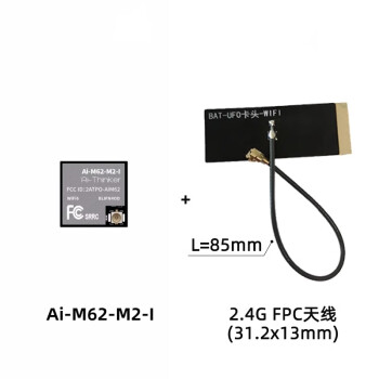 赛特欣 WiFi6+蓝牙BLE5.3 combo模块BL616芯片【2329号固件】Ai-M62-M2-I配FPC天线2