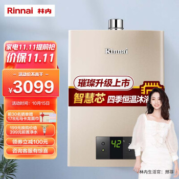 分析林内c05和gc21区别对比？亲们怎样选择哪个好！
