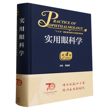 眼科学- 京东