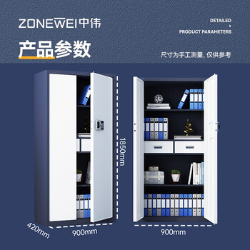 中伟(ZHONGWEI)保密柜文件柜双保险柜办公文件柜档案柜智能密码锁通门蓝白框带抽 中伟(ZHONGWEI)保密柜文件柜双保险柜办公文件柜档案柜智能密码锁通门蓝白框带抽