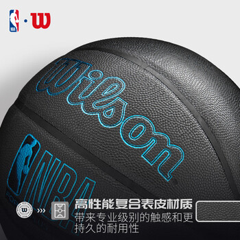 Wilson威尔胜新款NBA FORGE PLUS系列岩石灰室内外通用成人篮球7号篮球