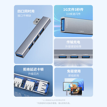iskytype-c转usb3.0扩展坞分线器贴合款4口usb hub笔记本电脑转换器usb集线器