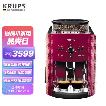 克鲁伯（KRUPS）全自动咖啡机家用 自营 自带打奶泡器 现磨豆欧洲原装进口意式小型一体机 EA810780（红色）