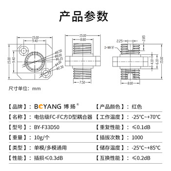 博扬(BOYANG)电信级FC耦合器 FC正方大D型接口 光纤法兰盘适配器光纤延长对接头(50个装)BY-F33D50 博扬(BOYANG)电信级FC耦合器 FC正方大D型接口 光纤法兰盘适配器光纤延长对接头(50个装)BY-F33D50