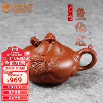 セール 登場から人気沸騰】 中国茶器 茶杯4点 魚化龍壺 茶壺 急須