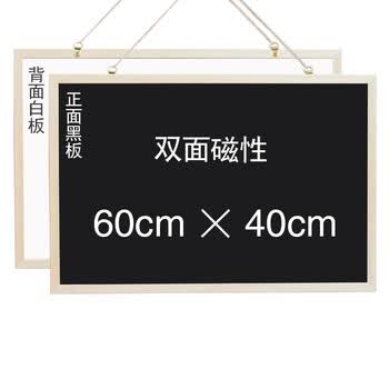 御杰实木小黑板白板40*60双面磁性画板悬挂式家用黑板儿童画板黑板墙涂鸦板可擦写画画套餐写字板